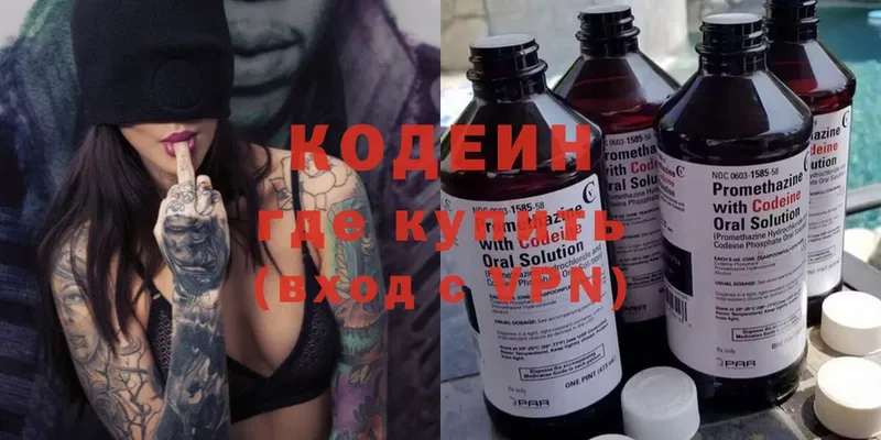 Кодеиновый сироп Lean напиток Lean (лин)  Высоцк 