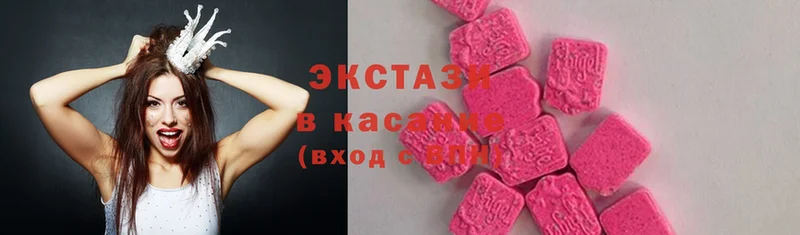 Экстази XTC  Высоцк 